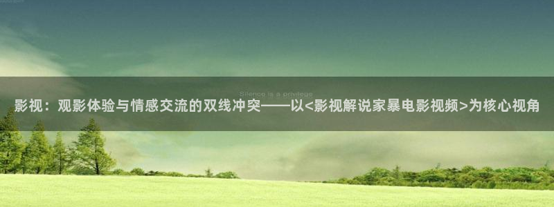 青苹果乐园新视觉影院