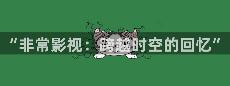 青苹果影院免费观看墨雨云间电视剧