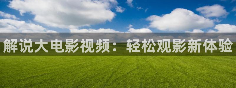 草民电影全集免费观看青苹果影院