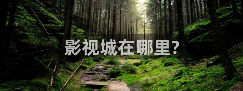 青苹果乐园在线观看免费播放第二集