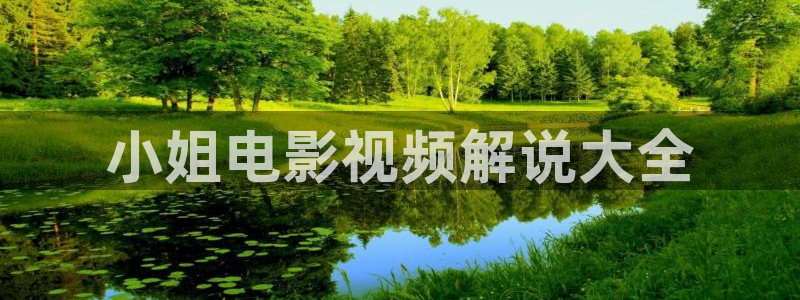 亚洲青苹果影院