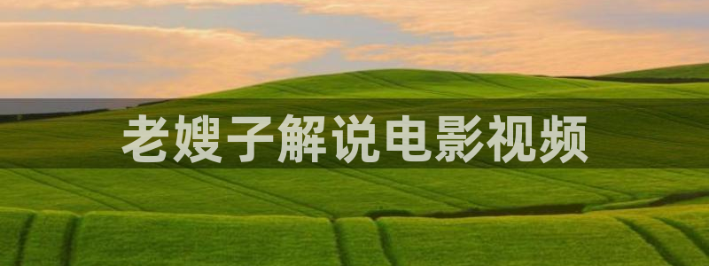 青苹果影院yy4100