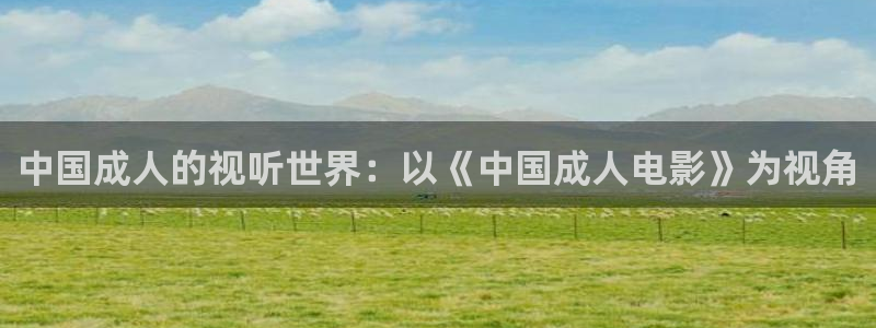 4410青苹果影院看电视剧
